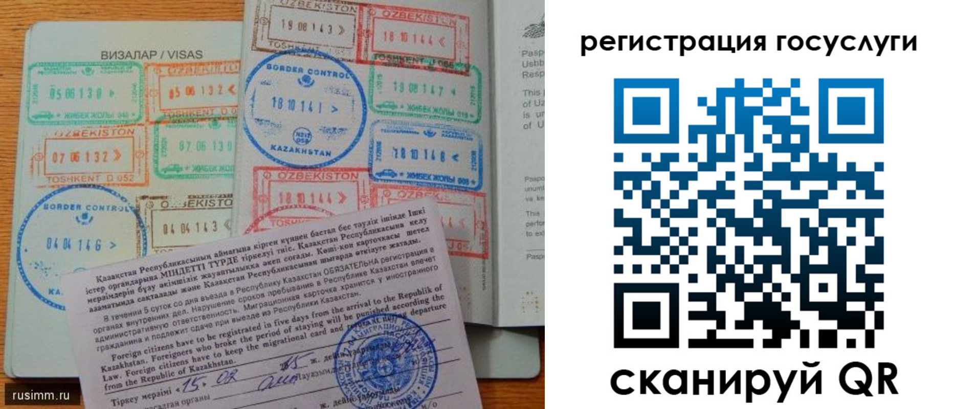 прописка для работы в Красноярском крае