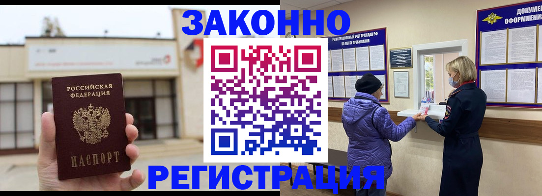 временная регистрация недорого в Красноярском крае