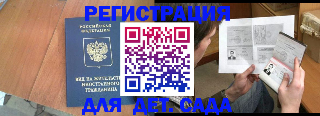 регистрация для школы в Красноярском крае