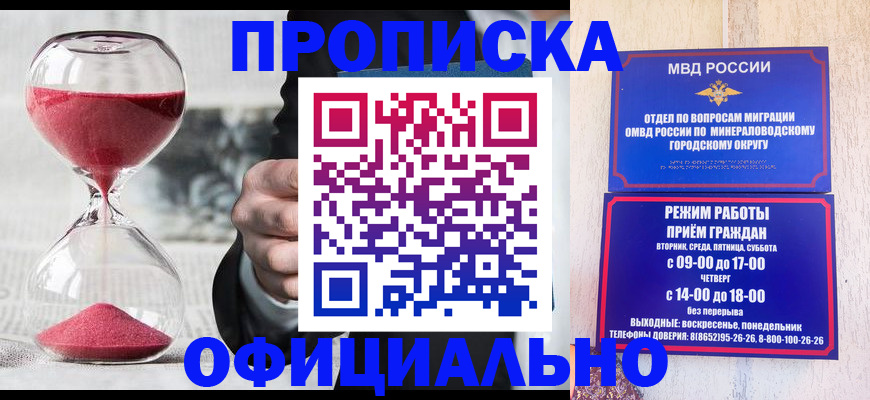 временная регистрация для школы в Красноярском крае