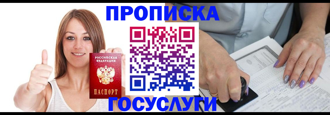 временная регистрация собственник в Красноярском крае