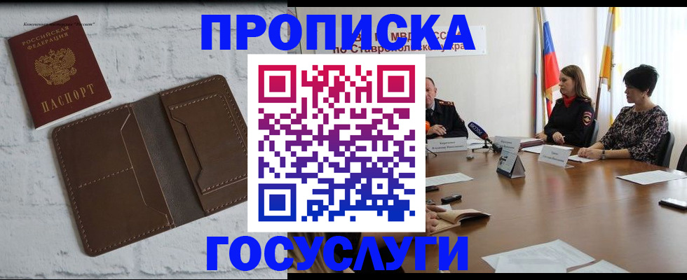 регистрация для школы в Красноярском крае